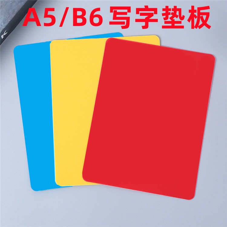 a5 elementary school student pp writing pad 32k children study supplies writing plate plastic soft and soft moderate rewritten liner plate-Taobao