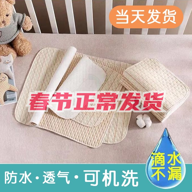 Baby and child pure cotton urine pad small waterproof non-slip washable whole bed large size machine washable breathable washable anti-urine pad