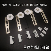 Single fan hanging door pulley Single door walking wheel