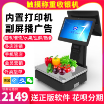 Weighing cash register all-in-one cash register scale fruit and vegetable shop cooked food fresh supermarket PC scale electronic scale cash register