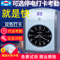 Aibao 860 punch card machine paper card company canteen staff work sign-in artifact card clock intelligent attendance machine
