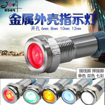 Metal indicator light 6MM 8MM 10MM 12MM red green yellow blue and white dual color 12V24V220V signal light