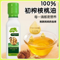 Small Peel Walnut Oil 250 ml in compliance with EU Infant Food Standard Organic Imports of early-pressed pecorino