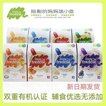 Small leather rice flour organic high-speed rail infant complementary food guaranteed nutritious grain rice paste 22 years new date