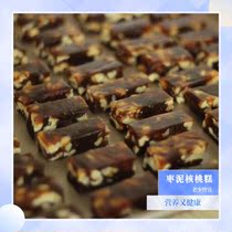 Red date walnut cake Health Nutrition South date cake No sugar Essence Snack for pregnant women Nourishing Blood for Nourishing Brain and Replenishing Qi and Old and Less