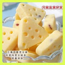 Triangle Cheese cheese block rich in high calcium-sour sweet scent soft with fruit grain Children cheese Independent small package