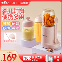 Bear Auxiliary Feeding Machine Baby All-in-one Home Cooking Machine Small Mixing Juice Baby Mini Grinder