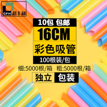 16cm disposable pearl milk tea straw independent packaging soybean milk color transparent coarse straw straw 100 commercial