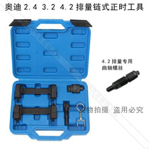 Volkswagen Audi Timing Special Tool T40070 A6L A4L 2 4 Q7 3 2 Engine Timing Tool