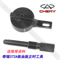 Chery diesel car timing tool Kairui Youyou 372A engine timing tool Send timing data