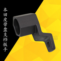 Honda timing belt pulley special tool Honda crankshaft belt pulley tightening support wrench (HONDA)