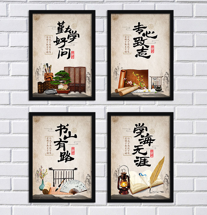 学校教室图书馆阅览室书店海报装饰画 简约有框挂画 壁画yb873
