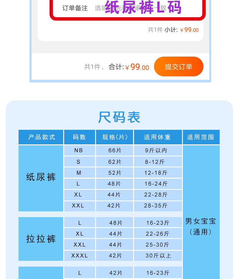 正品趣多多纸尿裤拉拉裤一体裤尿不湿超薄透气官方旗舰nbsmlxl