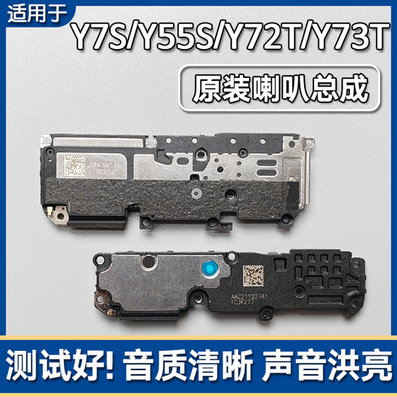 Applicable to VIVO Y7S Y55S Y73T Y72t Original speaker assembly speaker external ringing sound
Applicable to VIVO Y7S Y55S Y73T Y72t Original speaker assembly speaker external ringing sound