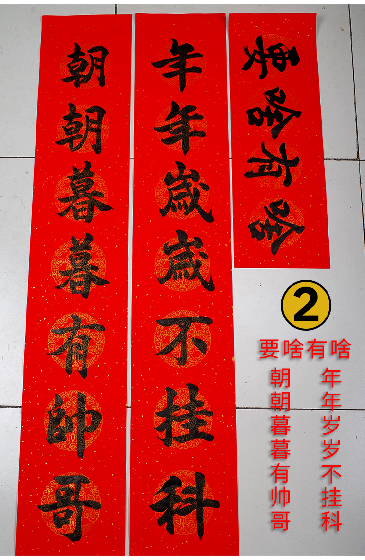 行楷對聯上 对联横批春条横幅四字对联门头对联利士钱正楷横批春条新年珲春