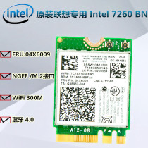 2014X1 2014X1 T440 L540 X240 Bluetooth wireless network card Intel7260BN 04X6009 86