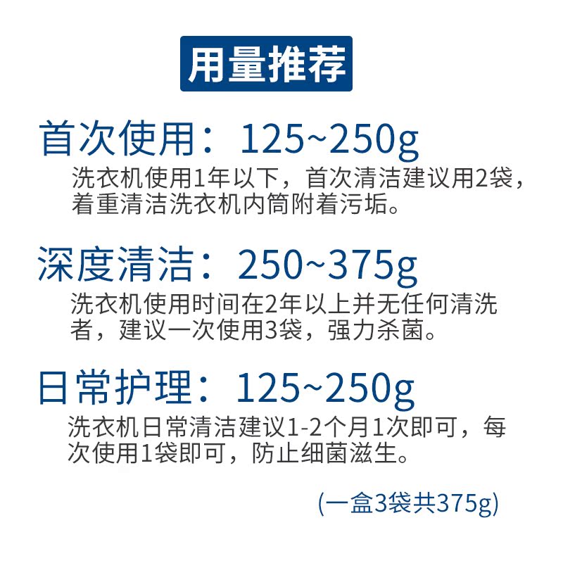 洗衣机清洗剂滚筒全自动波轮家用全自动洗衣机槽清洁剂杀菌除垢剂产品展示图3