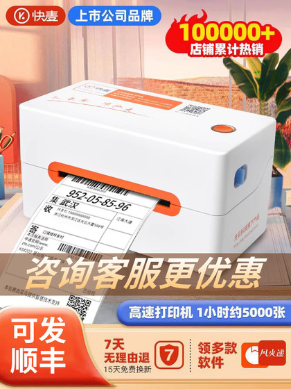 Kuaimai KM202M Express Order Printer 일대일 단일 블루투스 레이블 프린터 단일 전자 측면 단일 단일 싱글 싱글 열 자기 접착제 바코드 인쇄 아마존 크로스 전자 상거래 Kuaimai KM202M Express Order Printer 일대일 단일 블루투스 레이블 프린터 단일 전자 측면 단일 단일 싱글 싱글 열 자기 접착제 바코드 인쇄 아마존 크로스 전자 상거래