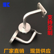 304 stainless steel solid seven-word curved wall bracket Stair handrail connection stair accessories wall stair bracket
