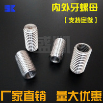304 stainless steel internal and external teeth nut thread conversion non-standard screw custom M4M6M8M10M12M14
