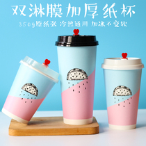 350g matte double laminating disposable cup Coffee cup thickened 500 700ml milk tea cup paper cup Hot drink cup