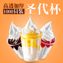 KFC Sundae cup 250ml Disposable thickened plastic cup Ice cream cup Milkshake cup Plum cup with lid 1000 pcs