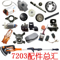 Bolt 7203 Bolaisad 7202 Accessories Wall grinder universal brush rotor dust suction air leaf cover