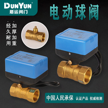 Shield electric straight-through ball valve Air conditioning switch Normally open normally closed electric two-way valve Water separator electric valve