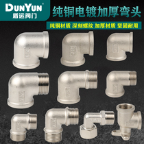 Shield transport 4 points 6 points 1 inch all copper inner and outer wire elbow fill core extended tooth wire mouth inlet pipe joint Pipe fittings accessories
