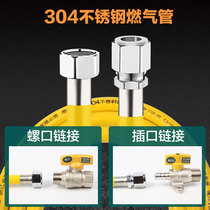 304 stainless steel gas pipe Gas pipe Natural gas pipe Gas stove water heater Metal corrugated hard explosion-proof pipe
