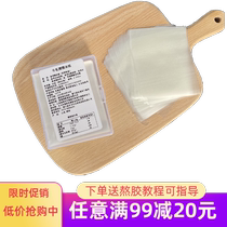 Sugar paper edible glutinous rice paper handmade bag Ejiao cake special glutinous rice paper baking nougat paper wrapping paper