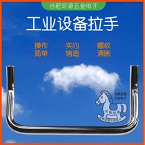 M4 internal thread U-shaped iron chrome handle diameter 8 bending handle Shaped equipment box Industrial handle Fixture accessories