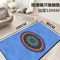 Thickened 10MM non-slip sweat-absorbing yoga mat widened 80 female beginner fitness mat home mat dance yoga mat
