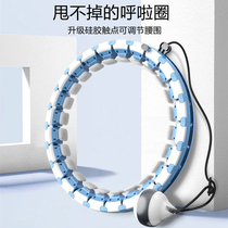Cant drop the hula hoop mens and womens detachable yoga smart weight fat Slimming Beauty waist lazy body fitness same model