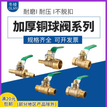 Copper ball valve thickened brass inner wire ball valve tap water switch silk mouth water valve water pipe copper valve 4 points 6 points