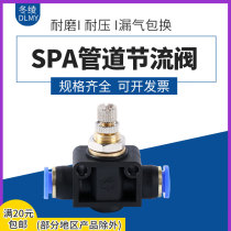 SNS Shenchi pneumatic pipe throttle valve SPA-4 6 8 10 12 flow control valve quick quick plug connector