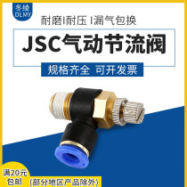 SNS shen chi qi dong throttle JSC4 6 8 10 12-M5 01 02 03 04 rapid quick connector