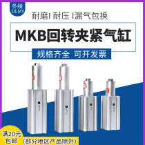 SNS Shenchi pneumatic rotary clamping cylinder MKB32 40 50*10 20 30 50 L R MKB cylinder