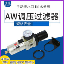 SNS divine relaxation pneumatic pressure regulation filter AW2000-02 AW3000-03 AW4000-04 AW4000-04 AW5000-10
