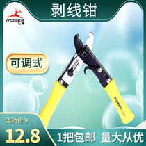 Feilu multi-function adjustable 5-inch thick wire stripper Electrical cable wire drawing pliers Small wire stripper RT-125H