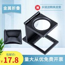 10 times portable folding portable magnifying glass printing to see fabric lines Textile metal high-definition cloth magnifying glass