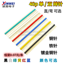 Pin black 2 54mm color gold plated single row double row pin Single row 1*40P straight needle curved needle 2*40p