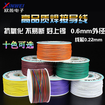 Aviation line Circuit board flying line Welding wire Color connection line Jumper OK line High temperature PCB test line