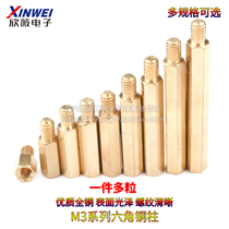 Hexagonal copper column M3*5 6 8 10 12 16 18 20 25 30 35 40 45 50 55 60 6mm