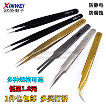 Black anti-static tweezers plus hard high elastic finger pliers Stainless steel pointed elbow ESD11 12 13 14 15