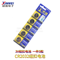 CR2032 Button Battery Computer Board Electronic Weighing Pedometer Car Remote 3v Button Battery