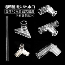 Fish tank outlet duckbill inlet pipe adapter Elbow three-way aquarium rain pipe fittings 2 points thread