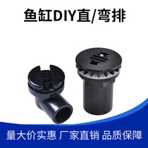 Fish tank aquarium inlet and outlet joint drain pipe reinforced thickened version of fish tank drainage fittings straight row pipe