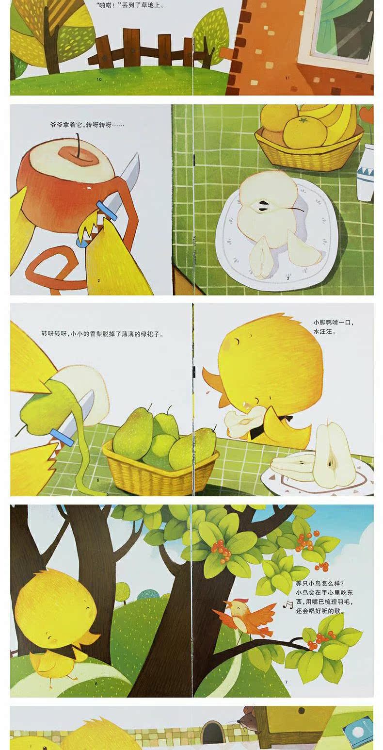配图益智看图适合幼儿园小班大班中班字少图多的 儿童绘本全套一岁半