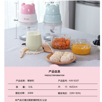 Baby food supplement machine meat puree household small copper motor small portion mixer curved charging multifunctional rice paste